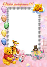 детская рамка для фотошоп с днем рождения Винни-пух
