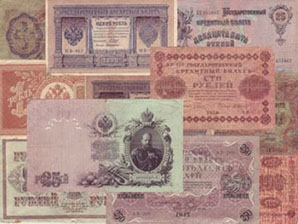скачать клипарт для фотошопа денежные банкноты боны царской России 19 и 20 века