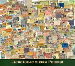 клипарт для фотошопа денежные знаки России купюры боны